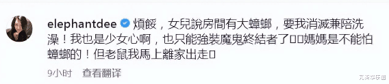 小S|小s邀请炎亚纶参加节目后，又将其互动评论删除，网友：演给谁看