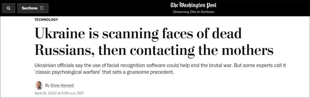 翻转|看完乌克兰这波骚操作，我再也不敢用人脸识别了