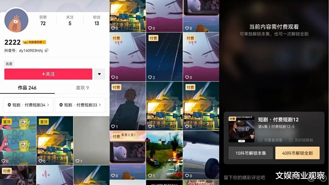 物联网|喜马拉雅首推短剧，音频平台入局微短剧赛道
