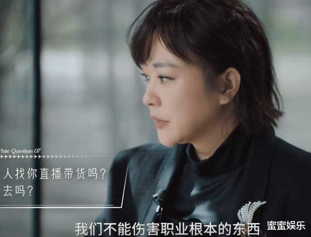 聚会|刘涛陈赫等人都直播带货了，郝蕾：作为一个演员，我永远不会去的