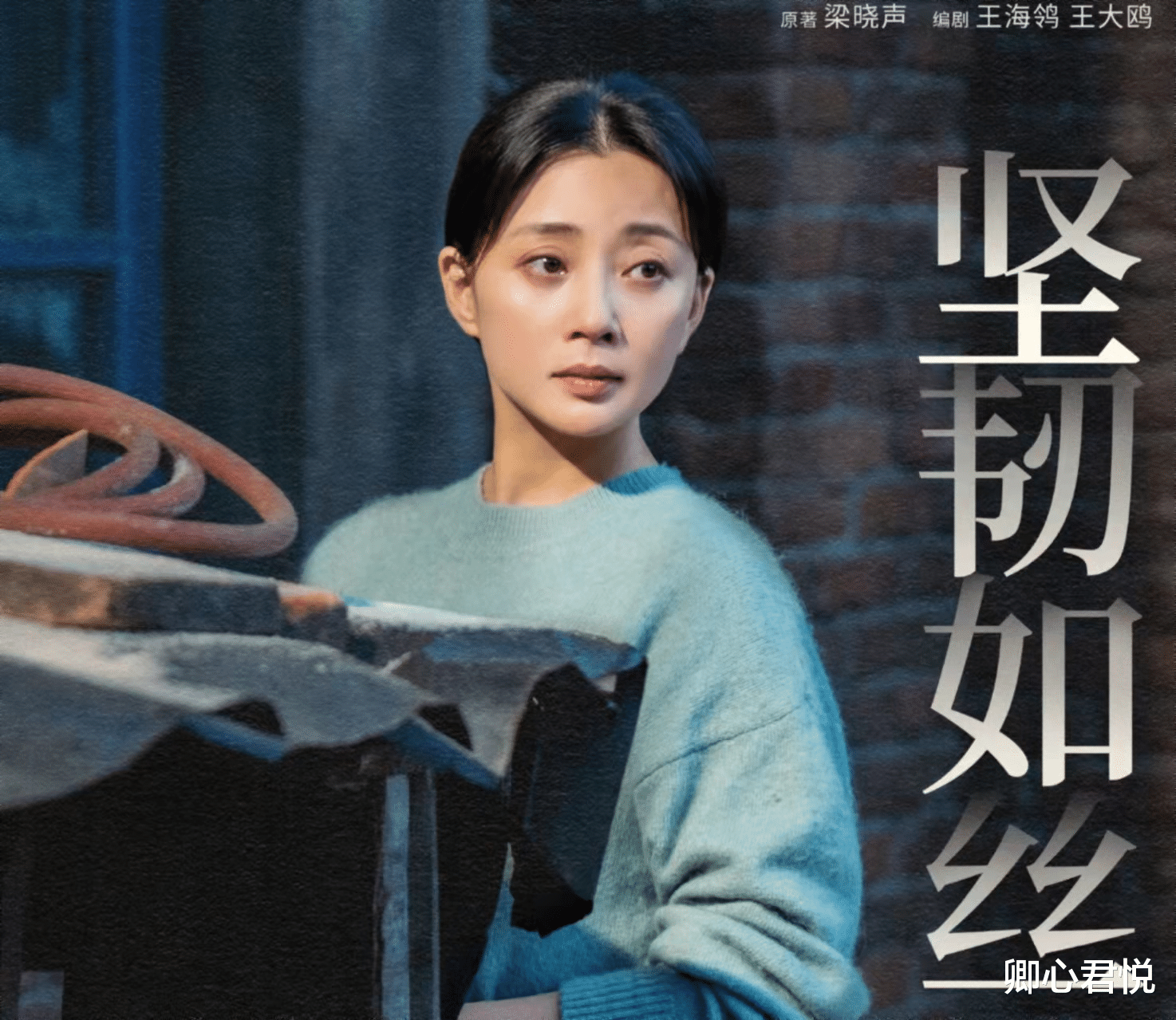 周聪|《人世间》原著：周聪娶“羞辱过秉昆的女人”，注定他要悔恨半生