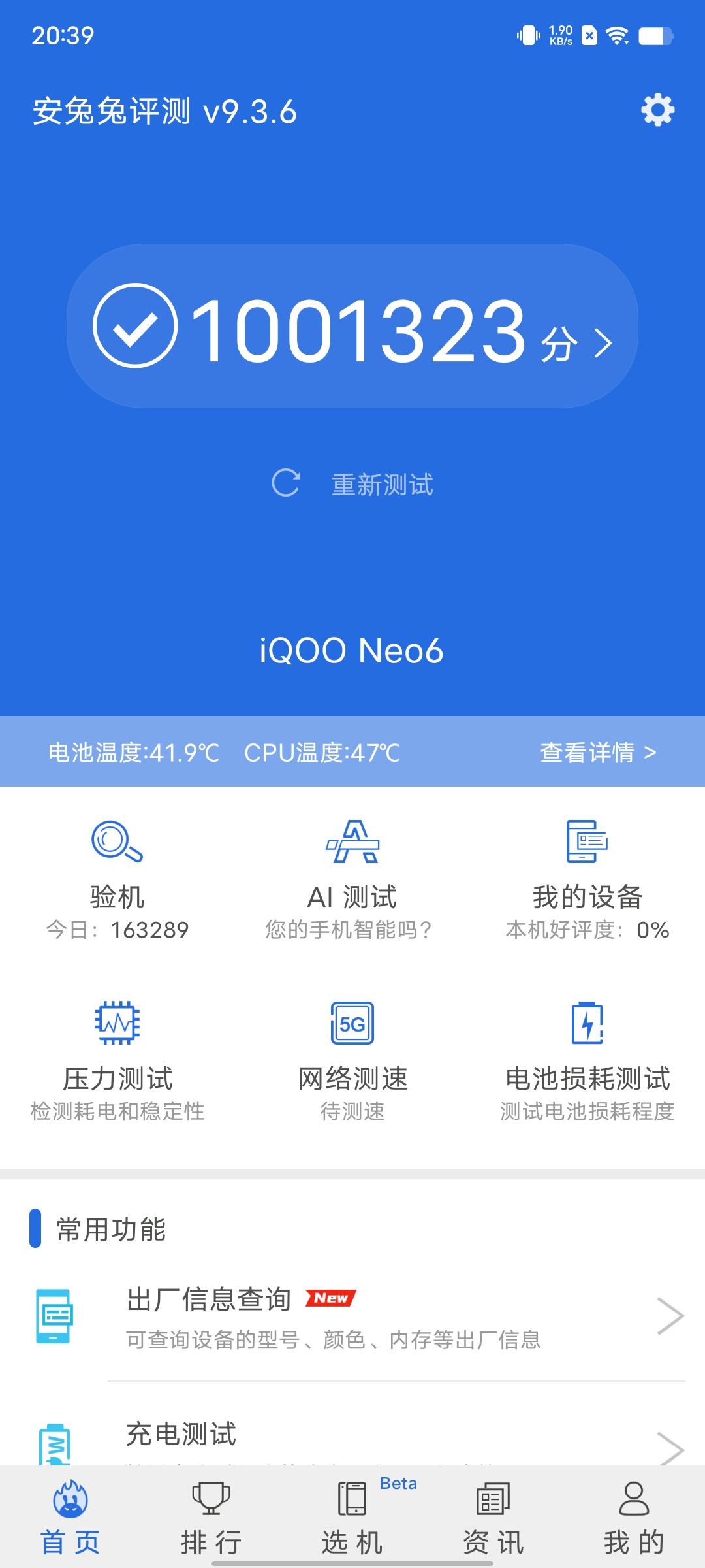 iqoo neo6|iQOO Neo6上手：强悍性能与高质量游戏体验更搭