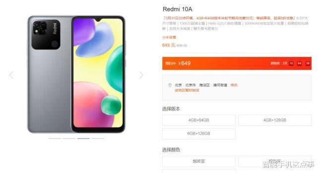 红米手机|红米新机低调上架，和上代机型对比，销量或可以替代！