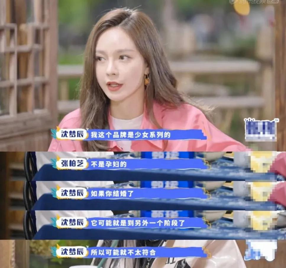 沈梦辰|公司回应杜海涛沈梦辰结婚传闻，女方担心失去代言，男方被骂惨