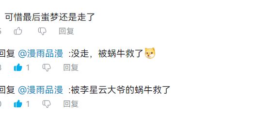 画江湖之不良人|【不良人Ⅳ】在故事的结局，娆疆圣女蚩梦真的走了吗