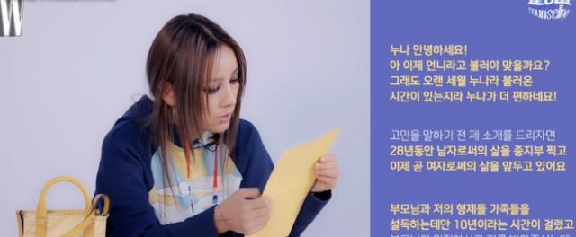 李孝利|粉丝坦白要做变性手术，李孝利回应超暖心