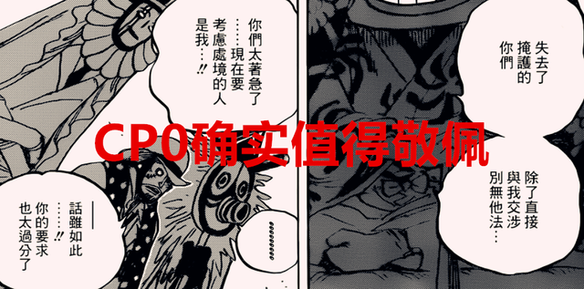 五老星|海贼王分析:CP0下油锅扛起五老星,磁鼓王国研究出恶魔精灵
