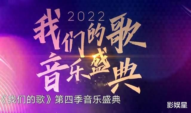 陈慧娴|《我们的歌4》正式收官，林志炫陈慧娴输得不冤，詹雯婷成意难平