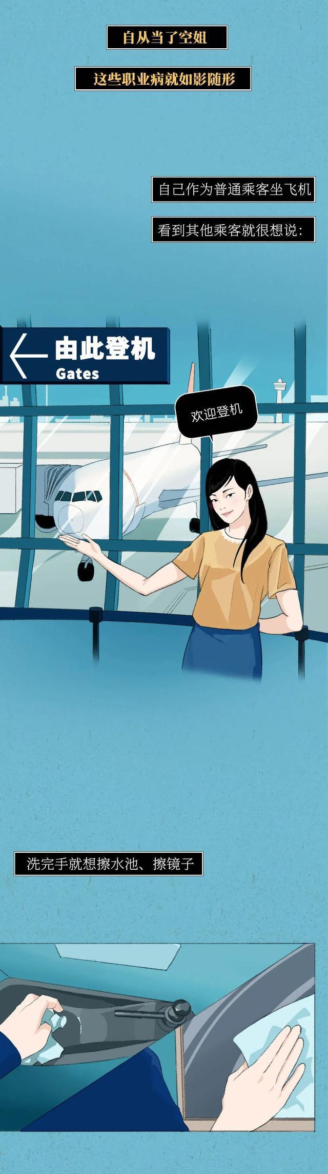 离职|为什么很多人讨厌空姐?这个职位你了解多少?