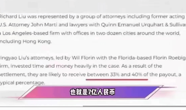 刘强东|刘强东刘婧尧和解内幕曝光!女方索赔金额高达7亿!