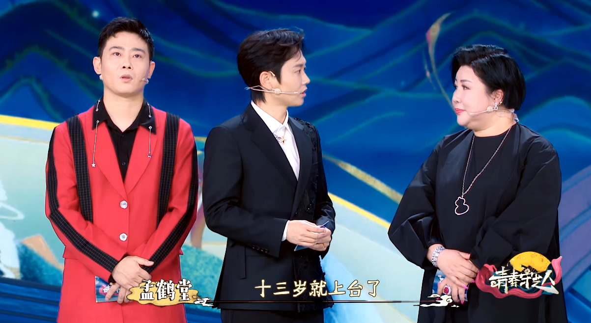 郭德纲|王惠亮相《青春守艺人》，郭德纲带头打CALL，郭麒麟隔空送祝福