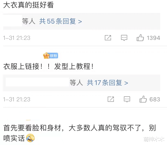 张小斐|张小斐堪称春晚带货王，全身都是爆款，万元大衣半小时断货