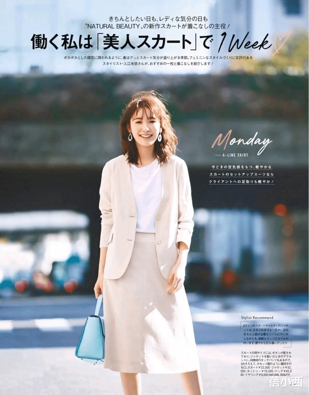 动视|办公室的OL都穿什么？让日本时尚博主告诉你，照穿就时髦又优雅