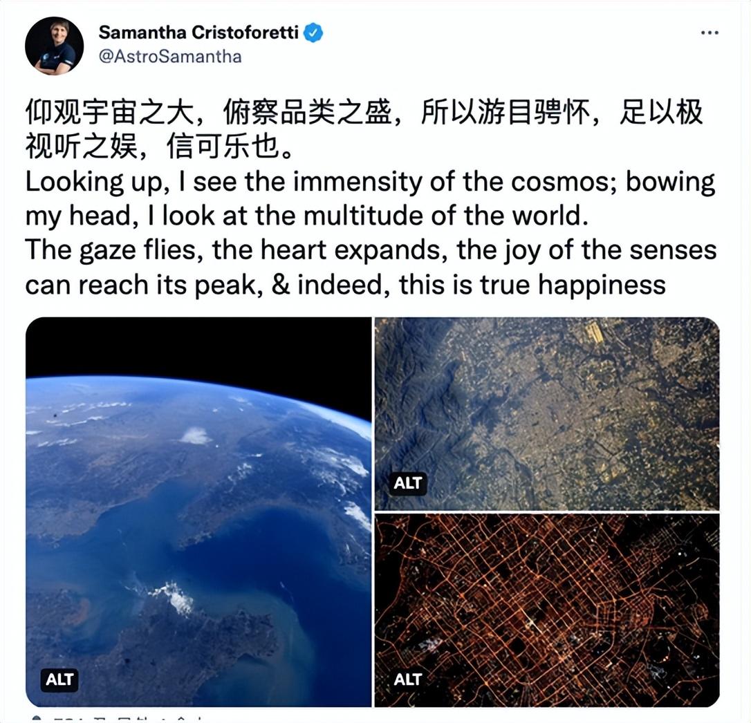 经过北京上空后,欧洲宇航员念了一句中国古文