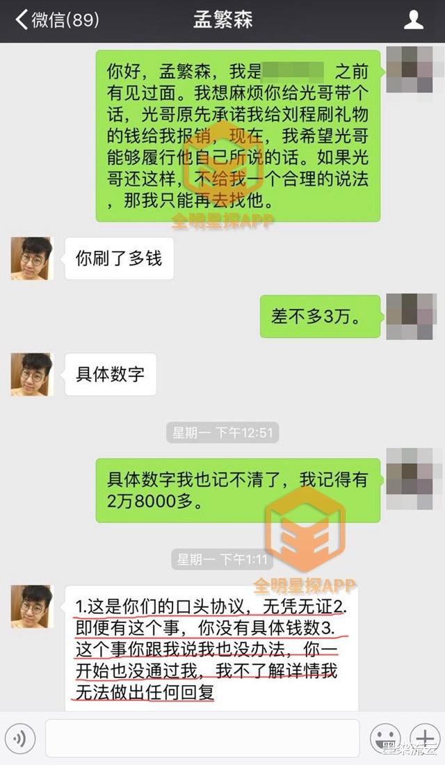 赵四|赵四曾被卓伟曝出私联女粉丝，如今直播旧事重提，选择装傻不承认