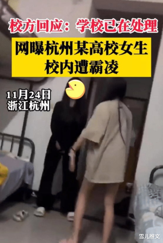 “给你脸了是不是?”11月24日,网上爆出一段校园暴力视频