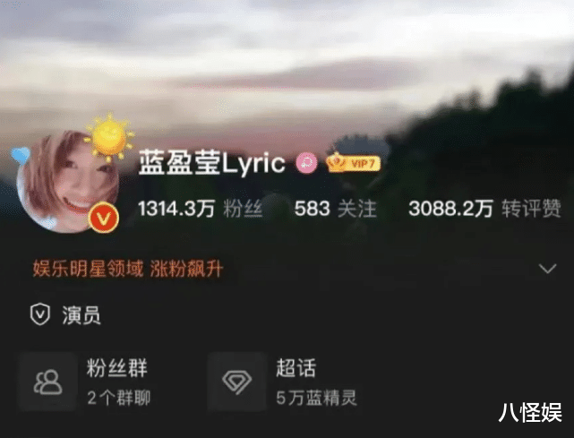 蓝盈莹|蓝盈莹团菜被认出，网友争相改名《甄嬛传》角色，眉庄流朱都来了