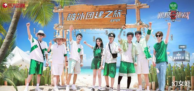 《极挑8》首播收视不佳！黄景瑜成大魔王，龚俊靠善良赢到最后