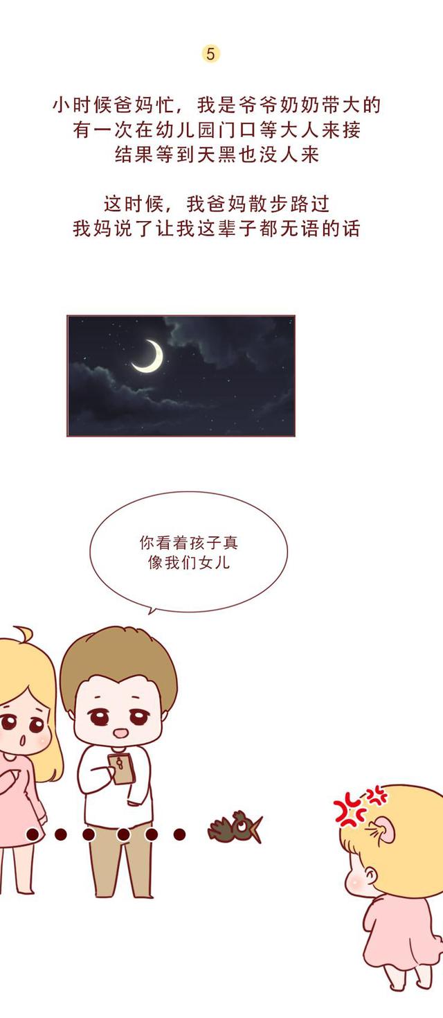 |買水果沒帶錢，爸媽竟然拿我“抵債”：盤點那些不靠譜的父母