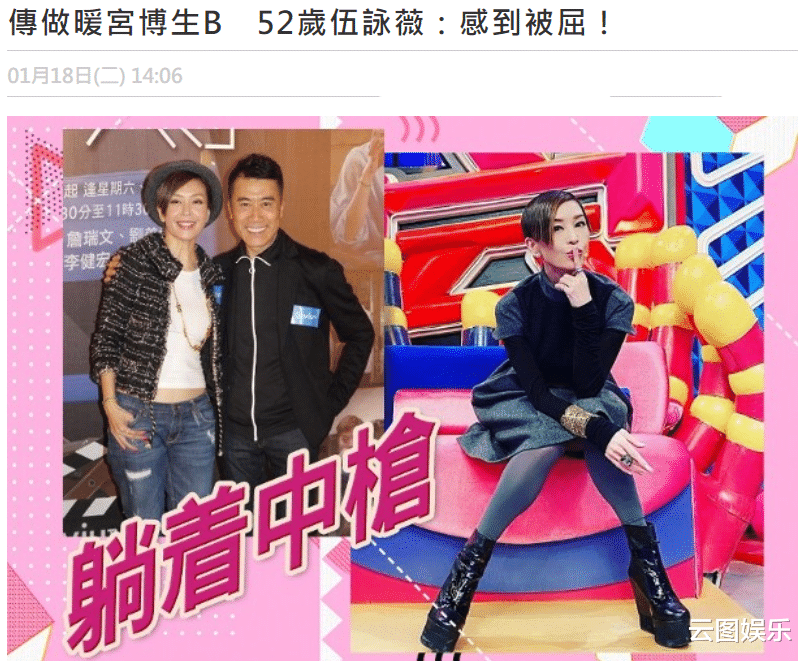 伍咏薇|52岁伍咏薇被曝想生娃留住老公！承认每周做身体保健，但不愿生娃