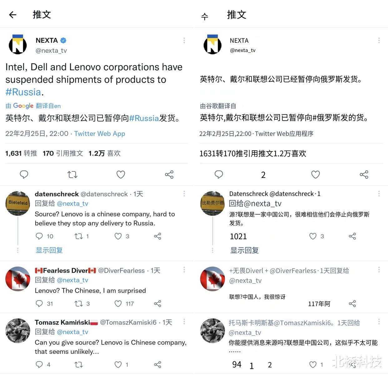 半导体|本质终于暴露了?新消息传来:联想与美企共同对俄发出制裁