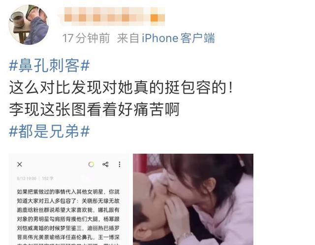 杨紫|优酷宣传《沉香如屑》被指故意内涵杨紫，网友直呼看完就卸载