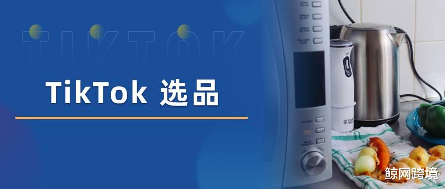 中国制造|小家电大市场!中国制造令老外疯狂种草