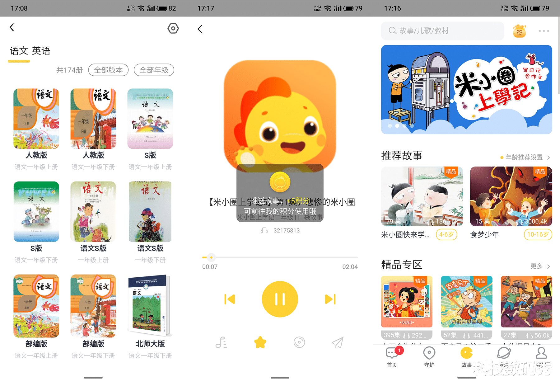 算法|不但支持微信支付，还支持微信聊天，360儿童电话手表10X尝鲜测评