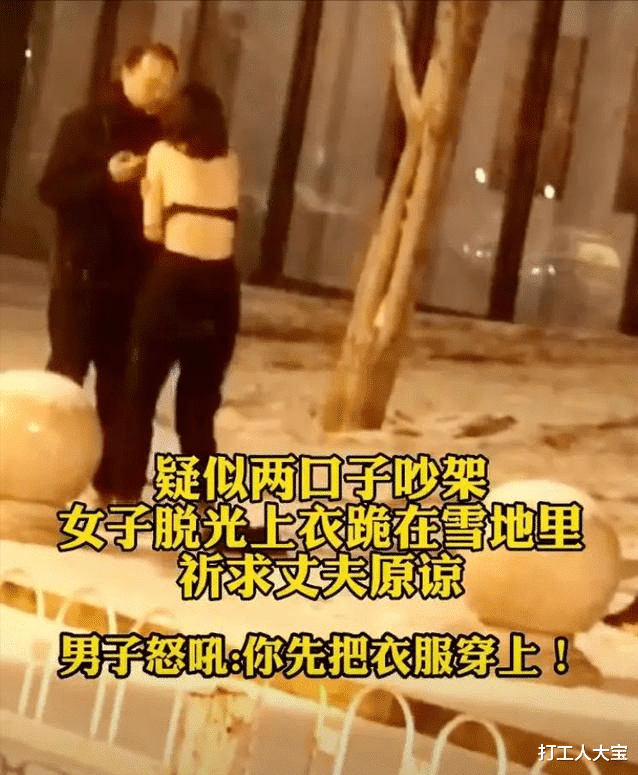 女子脱光上衣跪求丈夫原谅,楚楚可怜,丈夫却只顾查其手机