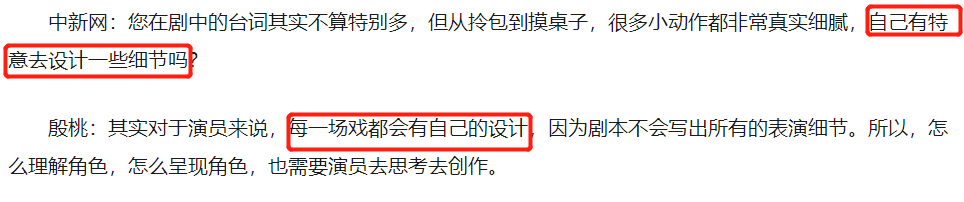 殷桃|殷桃与黄晓明逛小卖铺，打扮清纯双腿纤细，男方跟在身后热情买单