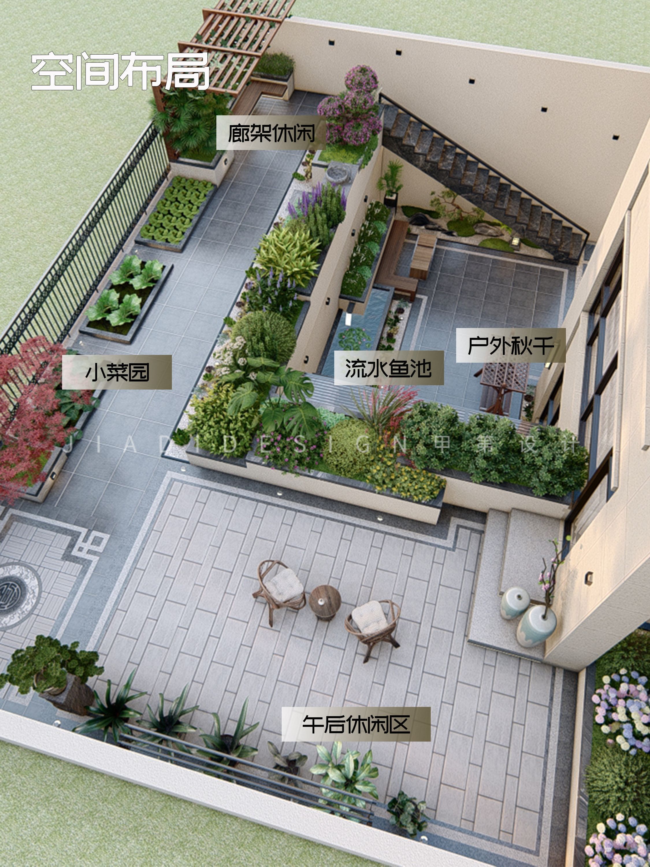 下沉式小院,被安全感包围的设计