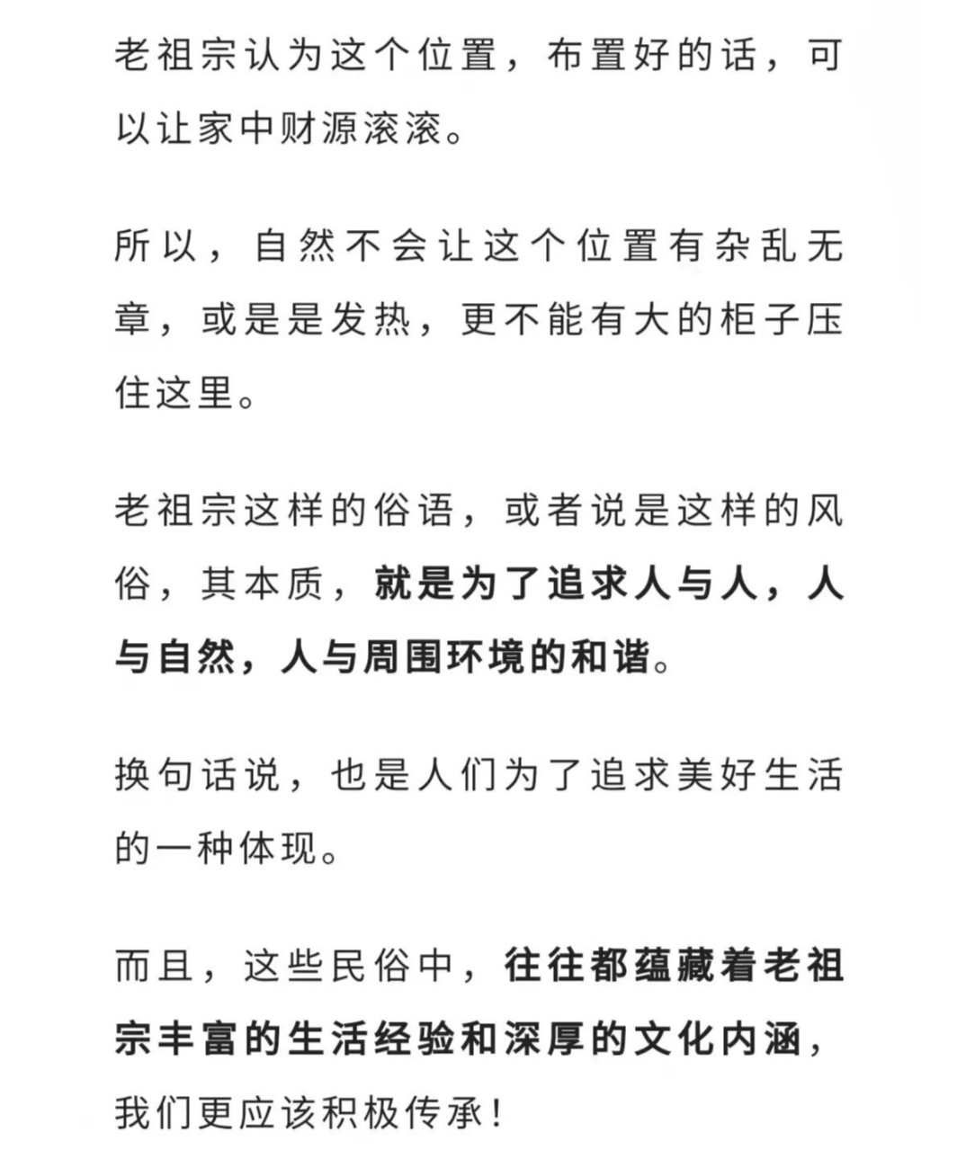 居家风水:俗语“屋角三不放,富走家财丧”,三不放指啥?
