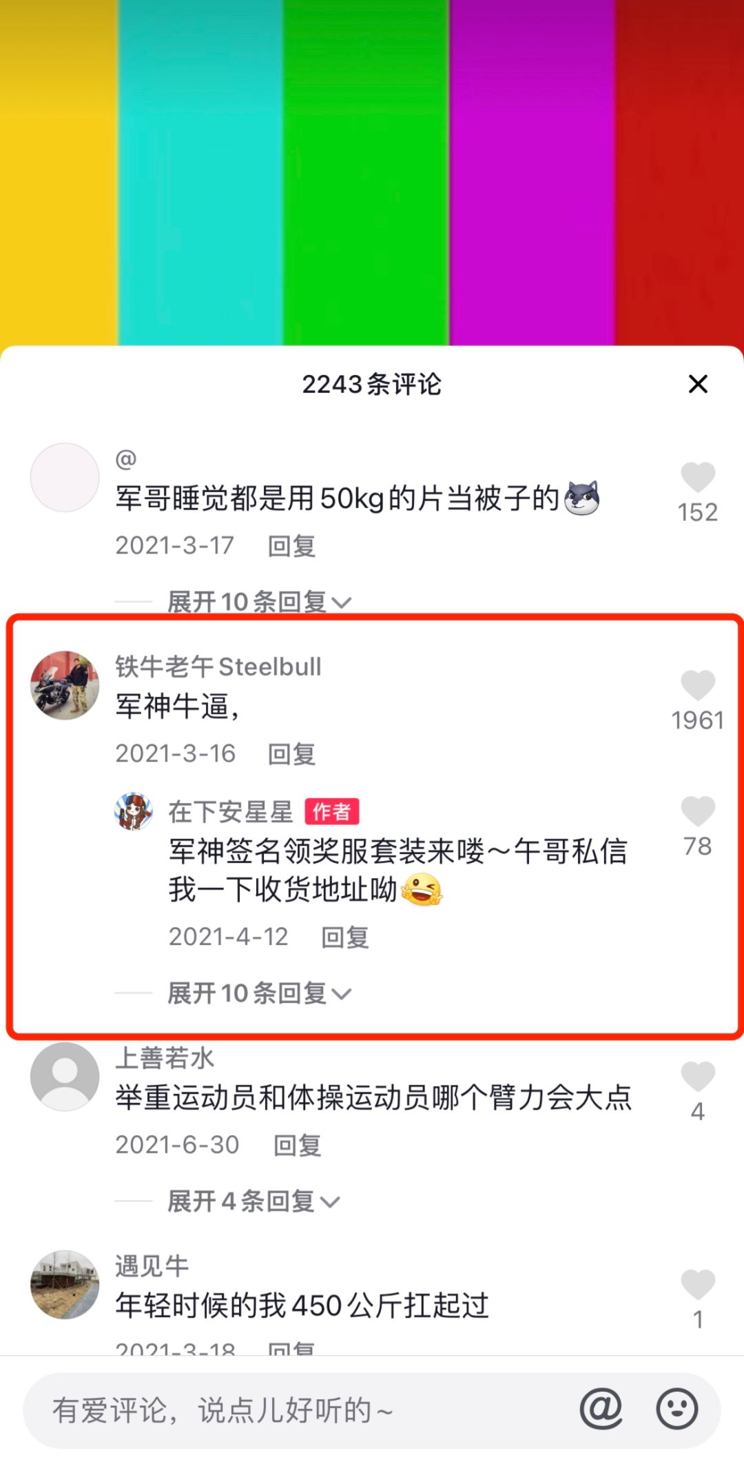域名|到底谁是「安星星」｜营销Insight