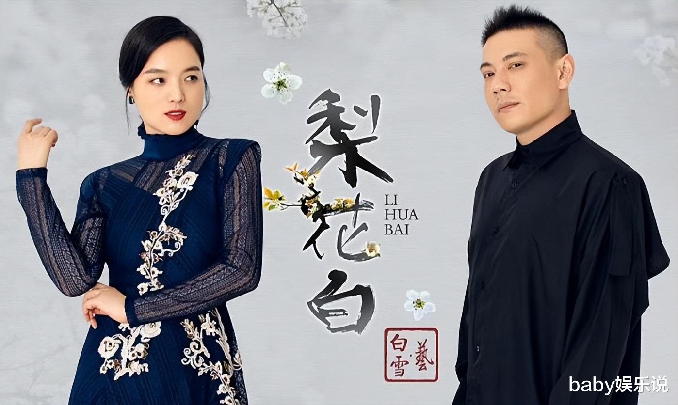 白雪|白雪：离婚后与儿子相依为命，二婚追求小8岁原艺，如今苦尽甘来