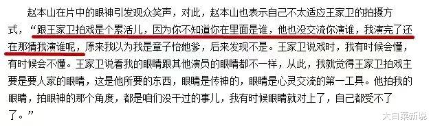 王家卫|数不清,他“逼疯”了多少大明星