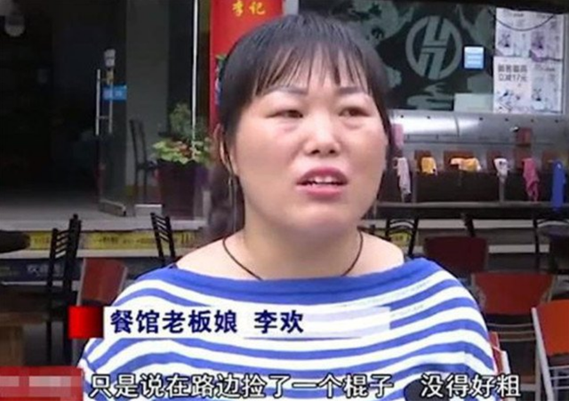 你在我家吃霸王餐,自己逃跑时摔倒了,还将我告上法庭,让我赔偿4万元