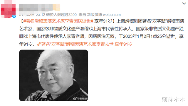 明星|悲痛!元旦节刚过,8位明星名人逝世,从33岁到94岁,都是大咖