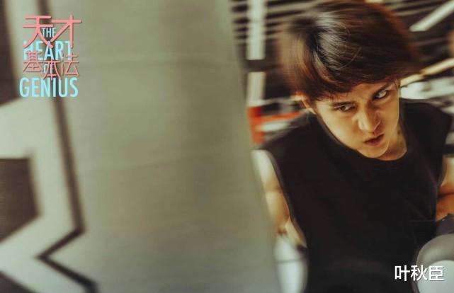张子枫|《天才基本法》前8集强推,张子枫有时就像在录《向往的生活》
