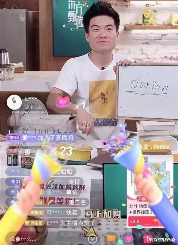 董宇辉|一个现象:刘德华和董宇辉将同时段直播,网友意见一边倒