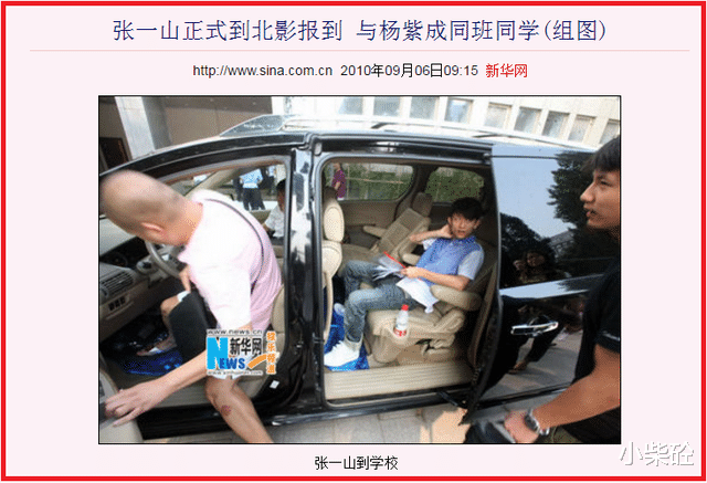 张一山|张一山、杨紫的瓜