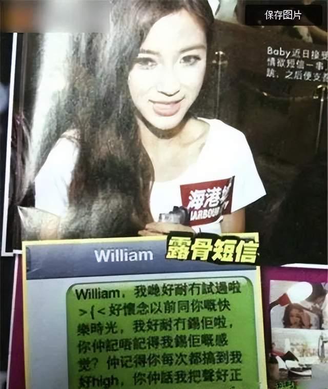 Angelababy|当红花旦被指当小三露骨短信曝光
