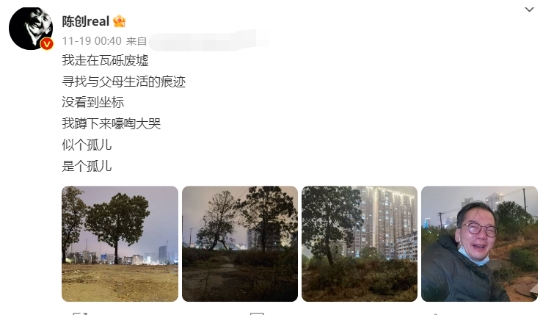 陈创|老戏骨陈创回乡探亲，父母双亡老宅被拆，蹲废墟上失声痛哭太心酸