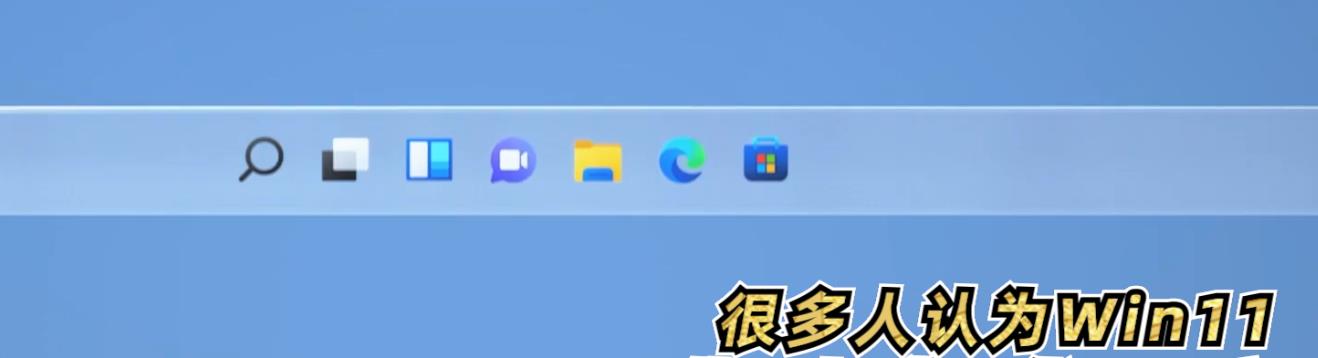 Windows11|为什么坚守Win10不用Win11?看看这4个理由够不够