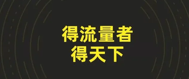 |自媒体为何赚钱难？因为你没了解这些！