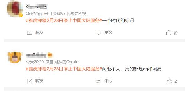 雅虎邮箱|昔日巨头宣布:今起停止服务!网友:一个时代结束