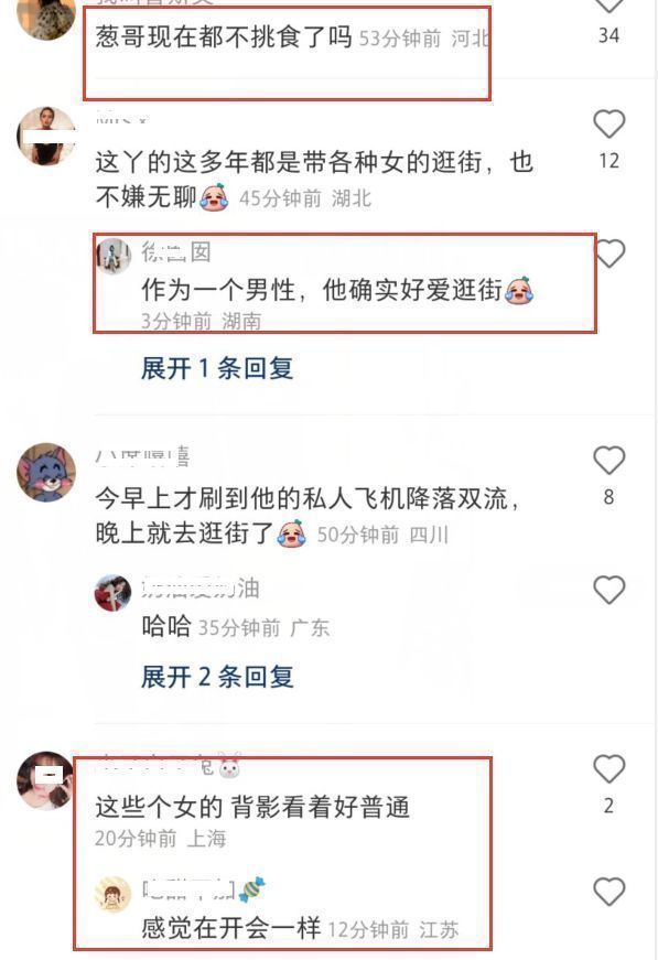 王思聪|王思聪与五位美女逛街被偶遇，女方腿粗身材壮实，被吐槽不挑食
