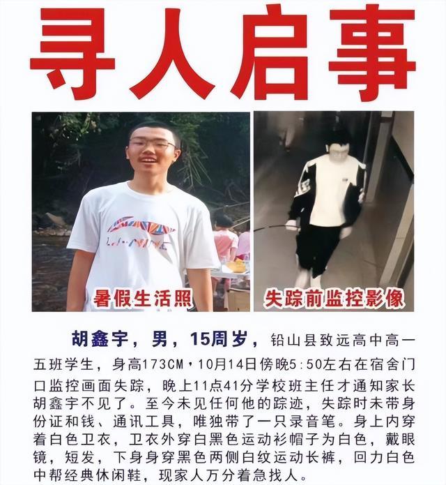 胡鑫宇案要水落石出了?凶手直指光头化学老师