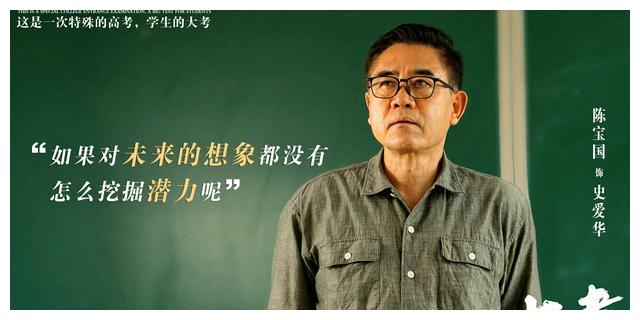 大考|《大考》最有演技的8位男演员！胡先煦荣梓杉根本排不上号