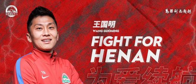 河南建业|中原铁军又做齐宣王，新援加老球员续约，这一刻河南球迷真幸福！