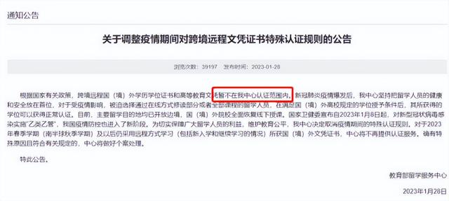 教育部|教育部表示，跨国界学历将不再被认可，到国外学习的同学们要了解